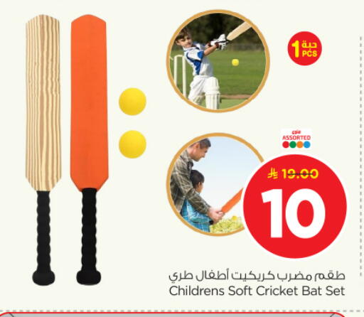 available at Nesto in KSA, Saudi Arabia, Saudi - Riyadh