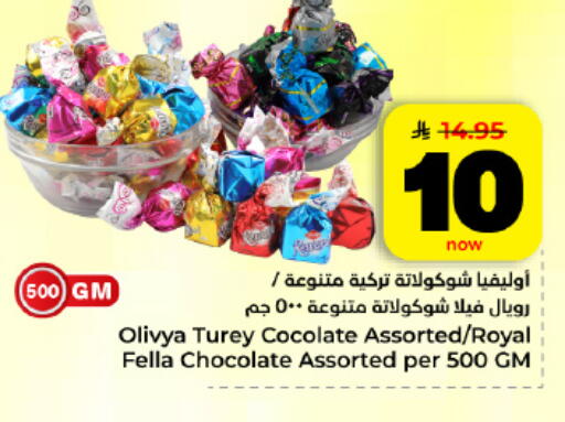 available at Hyper Al Wafa in KSA, Saudi Arabia, Saudi - Al Hasa