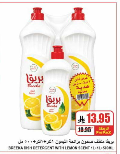 Lemon available at A ماركت in مملكة العربية السعودية, السعودية, سعودية - الرياض