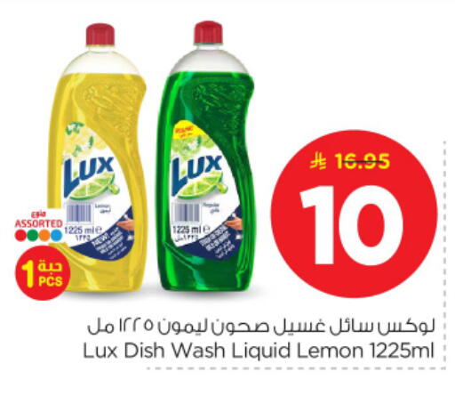 Lemon available at نستو in مملكة العربية السعودية, السعودية, سعودية - المجمعة