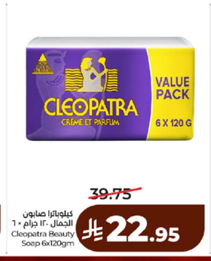 available at لولو هايبرماركت in مملكة العربية السعودية, السعودية, سعودية - مكة المكرمة
