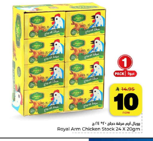 available at هايبر الوفاء in مملكة العربية السعودية, السعودية, سعودية - الرياض