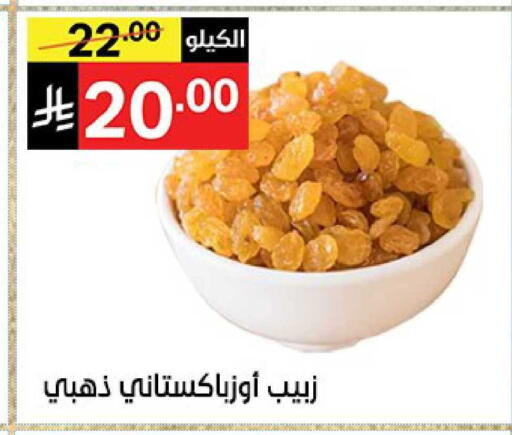 available at نوري سوبر ماركت‎ in مملكة العربية السعودية, السعودية, سعودية - جدة