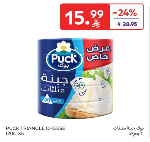 available at Carrefour in KSA, Saudi Arabia, Saudi - Buraidah