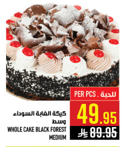 available at أبراج هايبر ماركت in مملكة العربية السعودية, السعودية, سعودية - مكة المكرمة
