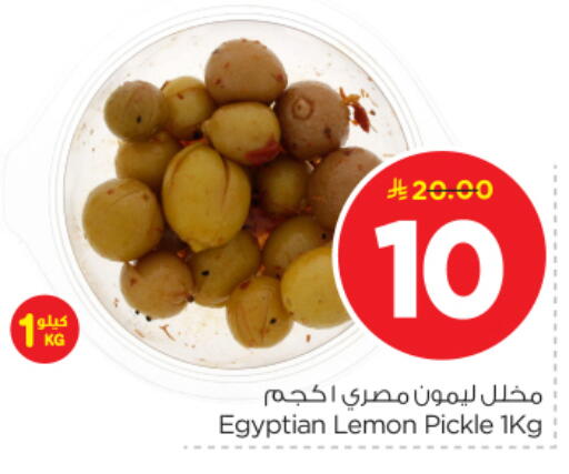 Lemon available at نستو in مملكة العربية السعودية, السعودية, سعودية - المجمعة