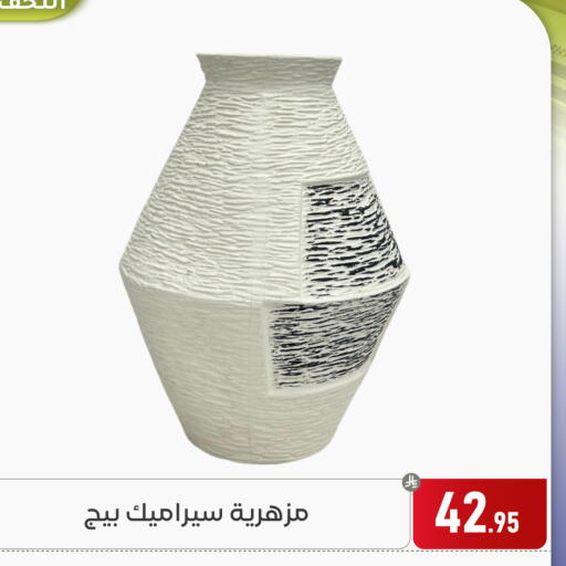 available at تخفيضات العائلة in مملكة العربية السعودية, السعودية, سعودية - المنطقة الشرقية