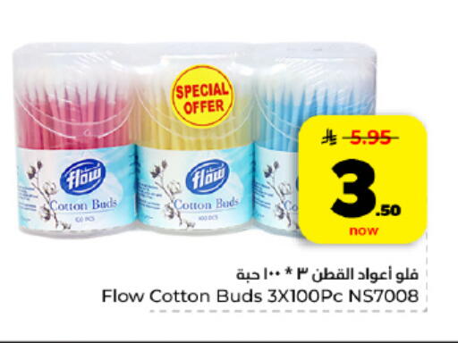 available at هايبر الوفاء in مملكة العربية السعودية, السعودية, سعودية - المنطقة الشرقية