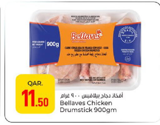 available at باريس هايبرماركت in قطر - الريان