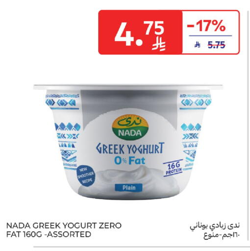 available at Carrefour in KSA, Saudi Arabia, Saudi - Buraidah