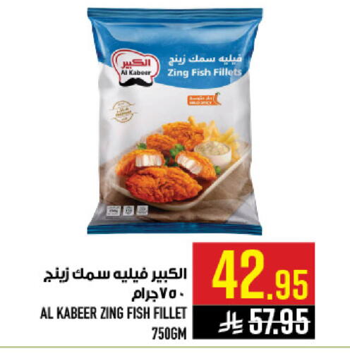 available at Abraj Hypermarket in KSA, Saudi Arabia, Saudi - Mecca