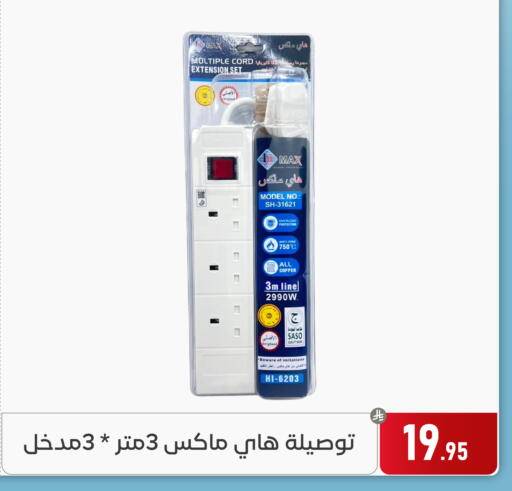 available at تخفيضات العائلة in مملكة العربية السعودية, السعودية, سعودية - المنطقة الشرقية