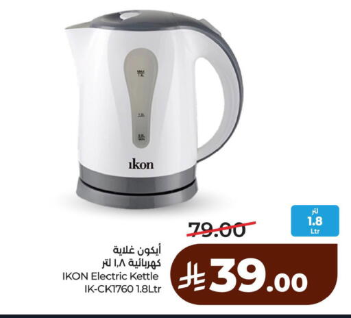 available at لولو هايبرماركت in مملكة العربية السعودية, السعودية, سعودية - الخبر‎