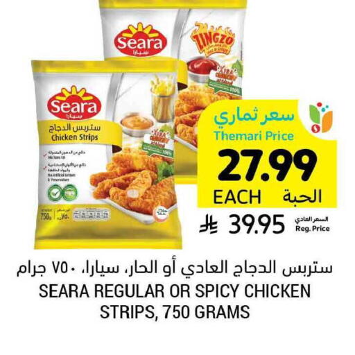 available at Tamimi Market in KSA, Saudi Arabia, Saudi - Dammam