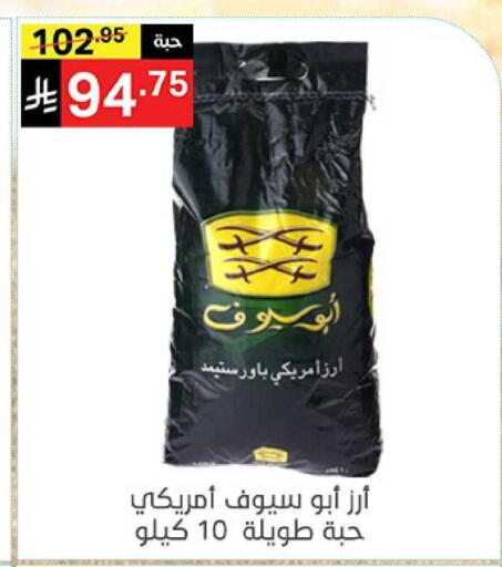 available at نوري سوبر ماركت‎ in مملكة العربية السعودية, السعودية, سعودية - جدة