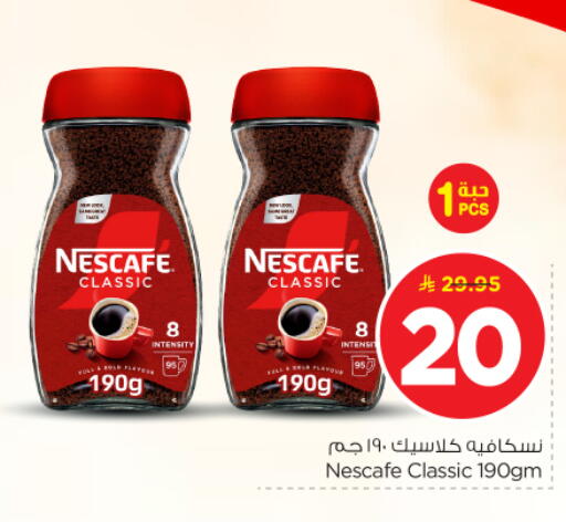 available at نستو in مملكة العربية السعودية, السعودية, سعودية - المجمعة