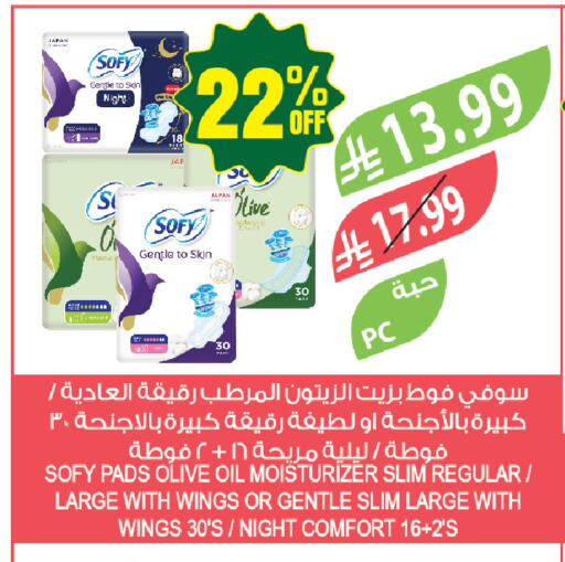available at المزرعة in مملكة العربية السعودية, السعودية, سعودية - جازان