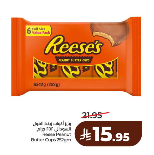 available at لولو هايبرماركت in مملكة العربية السعودية, السعودية, سعودية - عنيزة