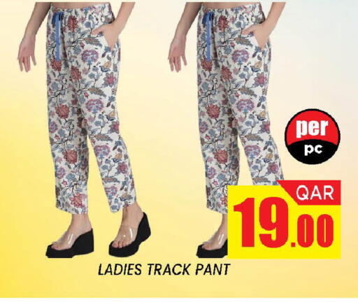 available at دوحة ستوب انح شوب هايبرماركت in قطر - الريان