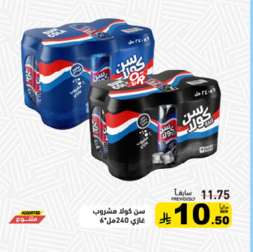 available at Aswaq Ramez in KSA, Saudi Arabia, Saudi - Hafar Al Batin