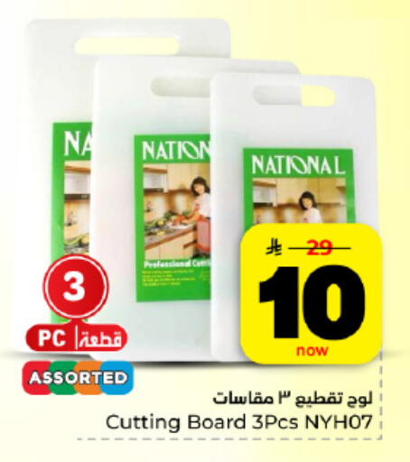 available at هايبر الوفاء in مملكة العربية السعودية, السعودية, سعودية - المنطقة الشرقية