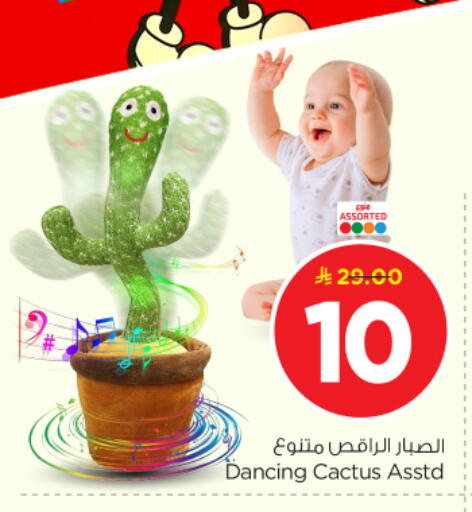 available at نستو in مملكة العربية السعودية, السعودية, سعودية - الرياض