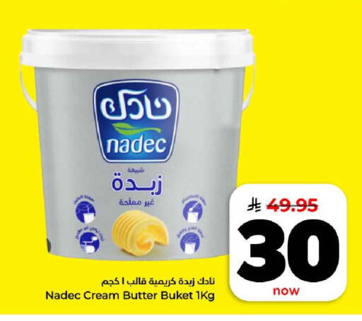 available at هايبر الوفاء in مملكة العربية السعودية, السعودية, سعودية - الرياض