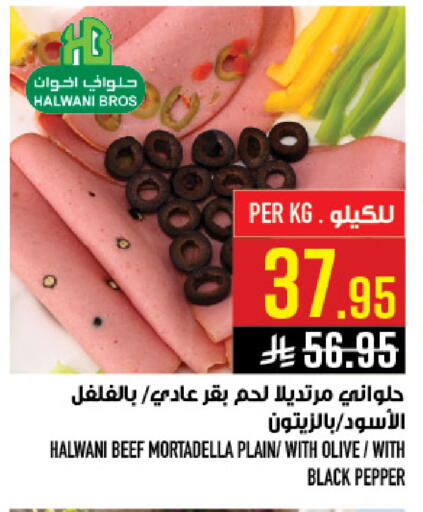 Pepper available at أبراج هايبر ماركت in مملكة العربية السعودية, السعودية, سعودية - مكة المكرمة