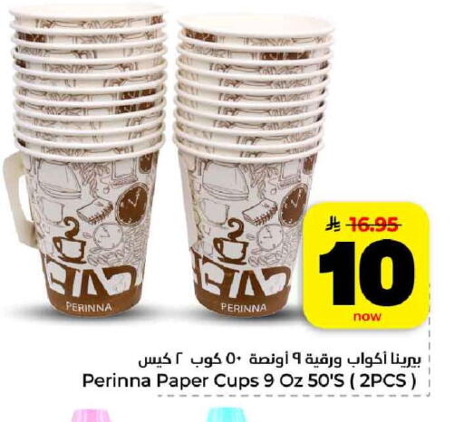 available at هايبر الوفاء in مملكة العربية السعودية, السعودية, سعودية - الرياض