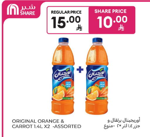 Orange Carrot available at Carrefour in KSA, Saudi Arabia, Saudi - Dammam