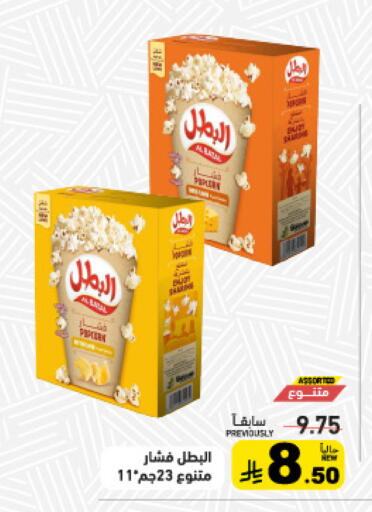available at أسواق رامز in مملكة العربية السعودية, السعودية, سعودية - تبوك