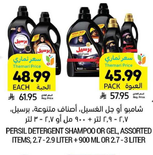 available at Tamimi Market in KSA, Saudi Arabia, Saudi - Buraidah