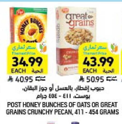 available at Tamimi Market in KSA, Saudi Arabia, Saudi - Buraidah