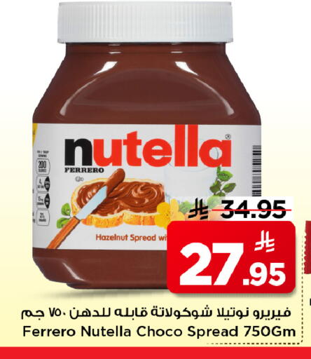 available at مارك & سيف in مملكة العربية السعودية, السعودية, سعودية - الأحساء‎