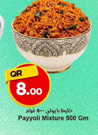 available at احلى مارت in قطر - الخور