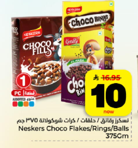 available at هايبر الوفاء in مملكة العربية السعودية, السعودية, سعودية - المنطقة الشرقية