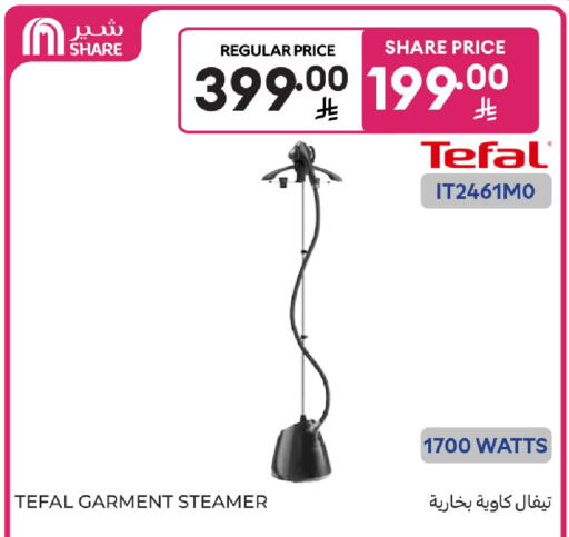 available at كارفور in مملكة العربية السعودية, السعودية, سعودية - بريدة