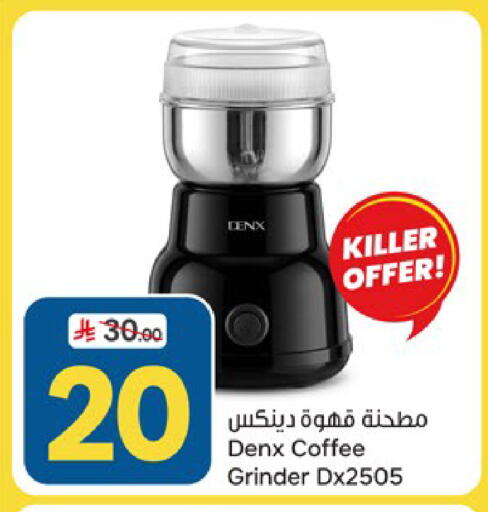 available at  باريس هايبرماركت in مملكة العربية السعودية, السعودية, سعودية - الخبر‎