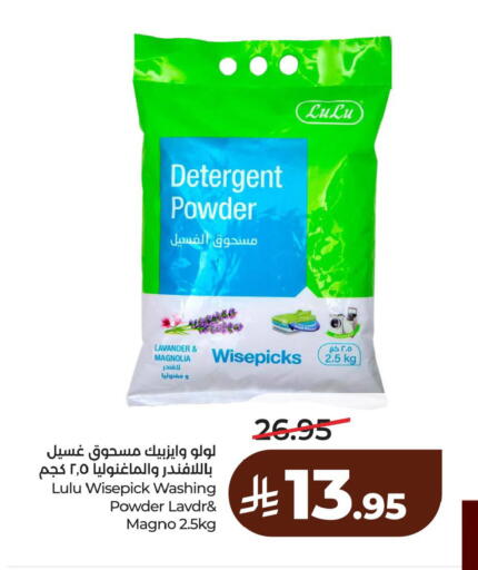 available at لولو هايبرماركت in مملكة العربية السعودية, السعودية, سعودية - الخبر‎