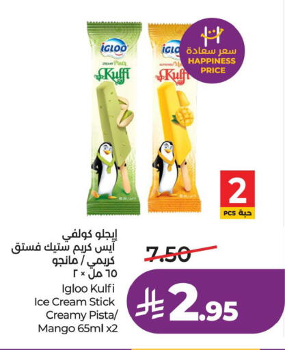 Mango available at LULU Hypermarket in KSA, Saudi Arabia, Saudi - Dammam