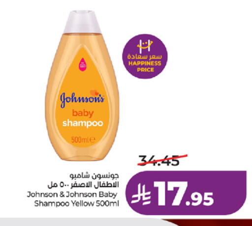 available at لولو هايبرماركت in مملكة العربية السعودية, السعودية, سعودية - مكة المكرمة