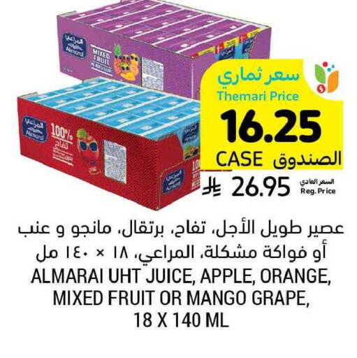 Apple Orange Mango available at أسواق التميمي in مملكة العربية السعودية, السعودية, سعودية - بريدة