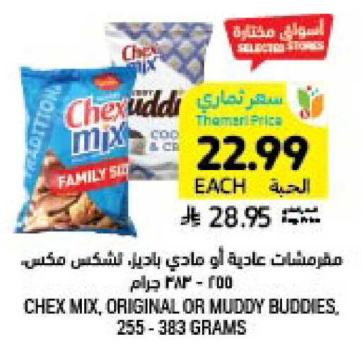 available at Tamimi Market in KSA, Saudi Arabia, Saudi - Buraidah