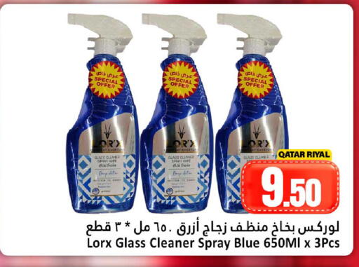 available at دانة هايبرماركت in قطر - الريان