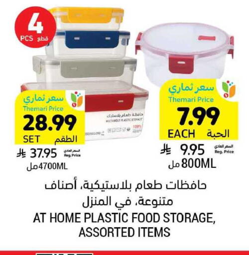 available at Tamimi Market in KSA, Saudi Arabia, Saudi - Buraidah