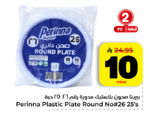 available at Hyper Al Wafa in KSA, Saudi Arabia, Saudi - Dammam