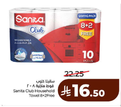 available at لولو هايبرماركت in مملكة العربية السعودية, السعودية, سعودية - مكة المكرمة