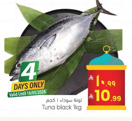 available at ستي فلاور in مملكة العربية السعودية, السعودية, سعودية - الجبيل‎