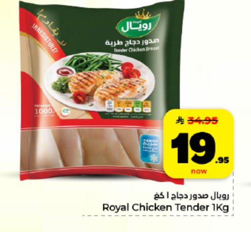 available at Hyper Al Wafa in KSA, Saudi Arabia, Saudi - Al Hasa
