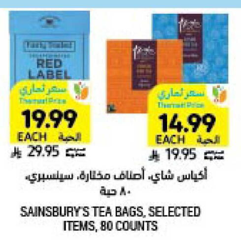 available at أسواق التميمي in مملكة العربية السعودية, السعودية, سعودية - بريدة